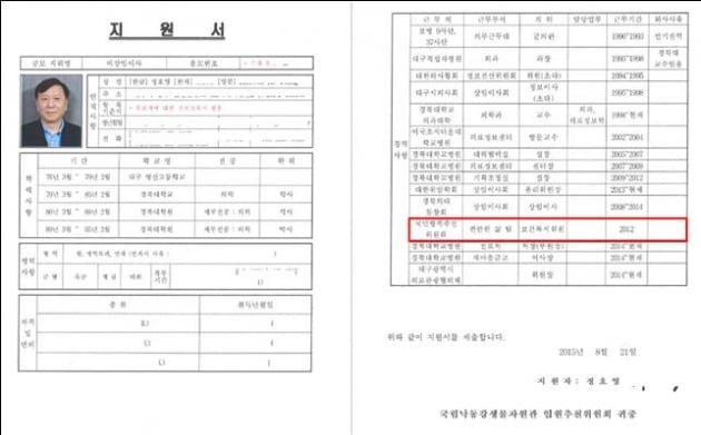 정호영 탠 카지노, 이번엔 인사청문회 허위 답변서 제출 논란  