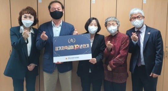 왼쪽부터 강선경 한국사회복지공제회 이사장, 남시영·황지연 장기저축급여 첫 10년 만기 회원, 오흥숙 부산광역시사회복지협의회, 윤해복 부산광역시사회복지사협회 회장. 사진=한국사회복지공제회 제공