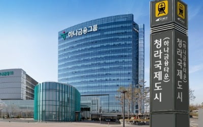 공항철도 청라국제도시역, '하나금융타운'역으로도 불린다