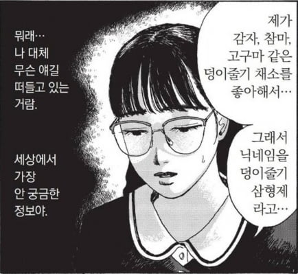 국내 소셜미디어 통해 많이 공유된 《빠졌어, 너에게》 속 장면.