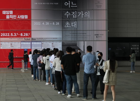 28일 오전 서울 용산구 국립중앙박물관을 찾은 시민들이 고 이건희 회장 기증 1주년 기념전 '어느 수집가의 초대'를 보기 위해 줄을 서고 있다 [사진=뉴스1]