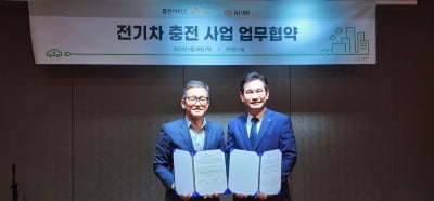 AJ대원, 홈앤서비스와 전기차 충전사업 업무 협약 체결