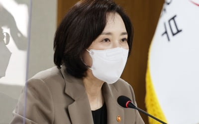 유은혜 "정시확대는 교육정책 변화에 역행하는 것"