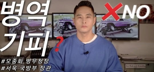 자신이 병역 기피자가 아닌 면제자라고 주장하는 유승준 (출처 = 유승준 유튜브)