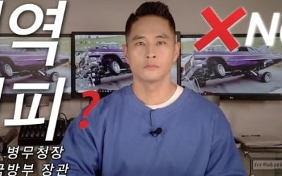 유승준, 한국 땅 못밟는다…'병역 면제' 궤변에 병무청장 팩폭 재조명