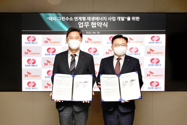 박경일 SK에코플랜트 사장(오른쪽)과 김영문 동서발전 사장이 협약서를 들고 기념촬영을 하고 있는 모습. 사진=SK에코플랜트