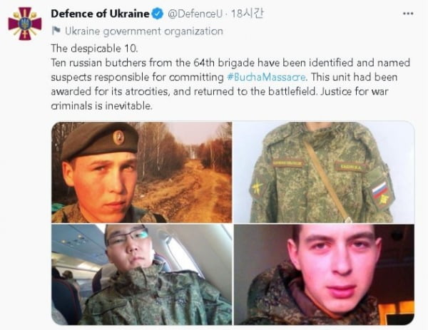 28일(현지시간) 우크라이나 국방부는 트위터에 "부차 학살에 책임이 있는 러시아 제64 기계화여단 소속 학살자 10명의 신원이 확인됐다"면서 이들의 사진을 공개했다. /사진=Defence of Ukraine 트위터