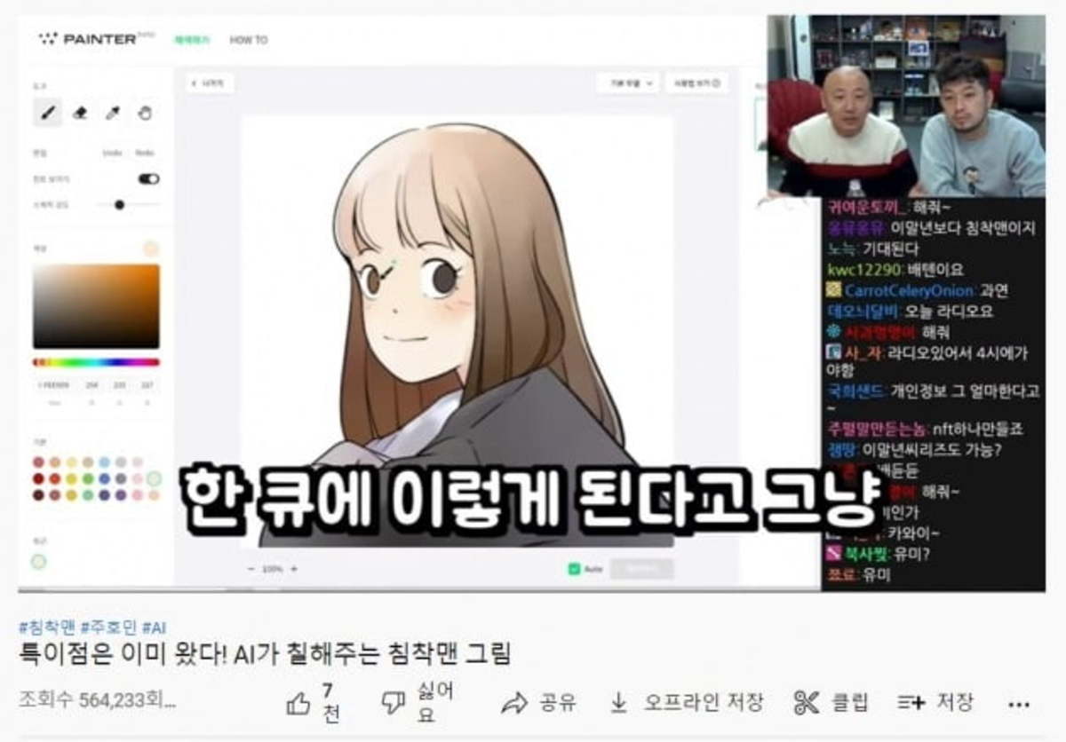 인류는 졌어…스타 웹툰 작가 민송아가 탄식한 이유 긱스 | 한국경제