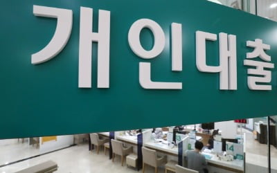 가계대출 올 들어 6조원 줄어…5년 만에 석 달 연속 감소