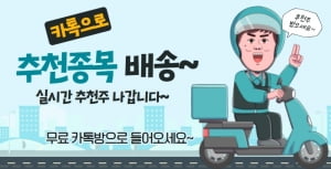 매일 수익실현! 실시간 추천 종목 무료공개!