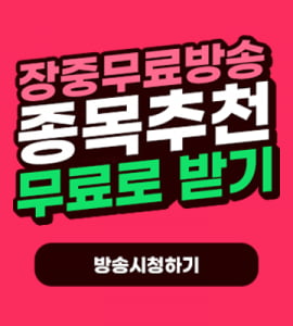 [긴급] “이 종목”은 오늘 바로 터집니다!