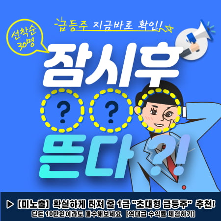  ▶ 잠시후 ‘O O O’ 뜬다 ?! [문자즉시발송]