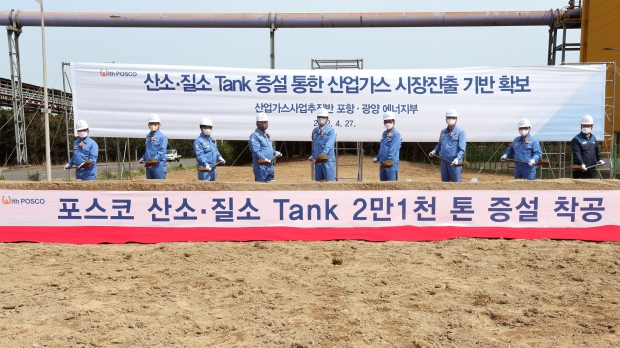 포스코, 산소·질소 탱크 증설로 산업가스시장 진출 기반 다진다