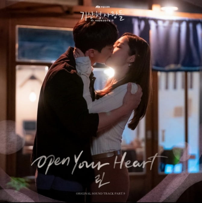 ’발라드 퀸’ 린, ‘기상청 사람들’ OST 마지막 주자…2일 ‘Open Your Heart’ 음원 공개