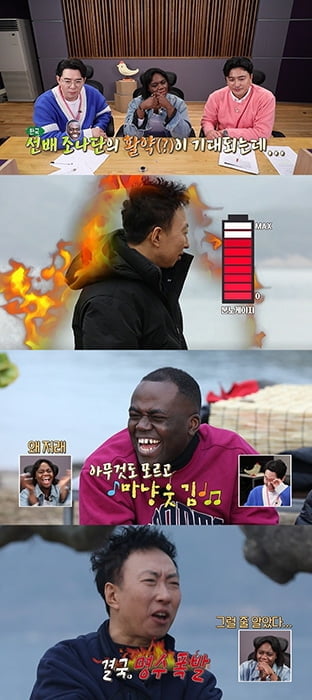 ‘안다행’ 조나단, 무인도서 영혼의 단짝 만났다…덤앤더머 케미에 박명수 '버럭'