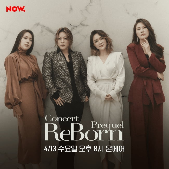 빅마마, 13일 콘서트 'ReBorn' 프리퀄 개최…4인 4색 고막 힐링 타임 예고