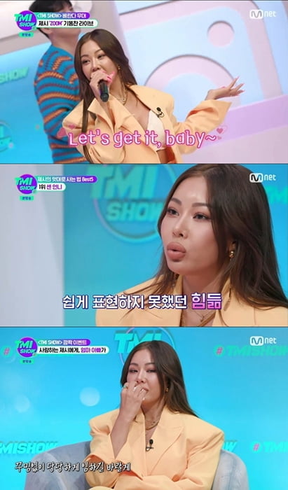 제시, 신곡 'ZOOM'으로 'TMI SHOW' 장악…붐X이미주도 춤추게 한 '중독성'