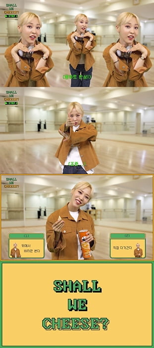 문별, 신곡 'C.I.T.T' 댄스 스포일러 공개…‘당돌+뻔뻔’ 스토리텔링 담긴 퍼포먼스 일부 공개