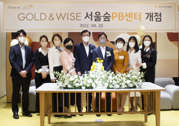 KB국민은행, 『KB GOLD&WISE 서울숲 PB센터』 개점