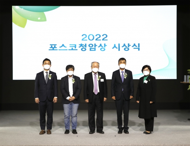 포스코청암재단, ‘2022 포스코청암상’ 시상식 개최