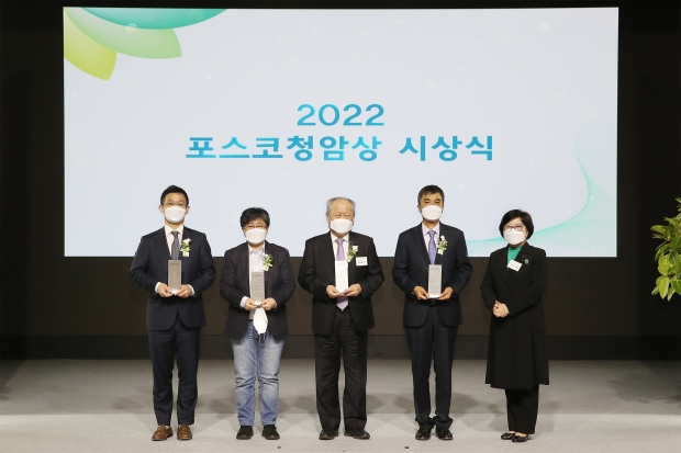 포스코청암재단, ‘2022 포스코청암상’ 시상식 개최