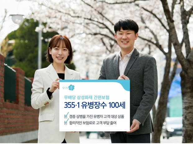 삼성화재, 간편보험「355.1 유병장수 100세」출시