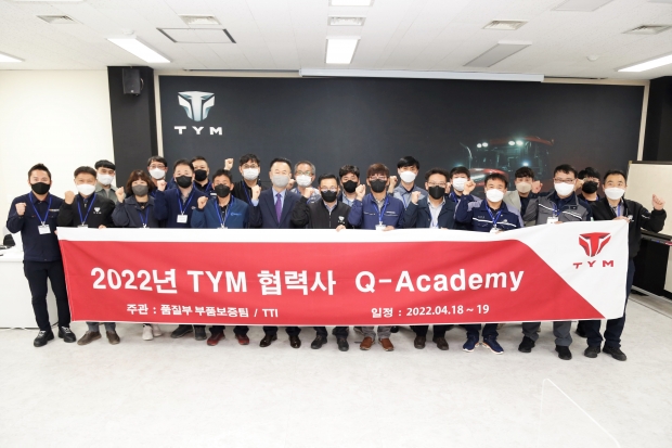 TYM, 협력사 품질관리 교육 &lsquo;Q-Academy&rsquo; 개최&hellip;
품질혁신과 동반성장 도모