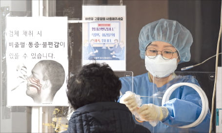 서울역 앞에 설치된 코로나19 임시선별검사소.  한경DB
 