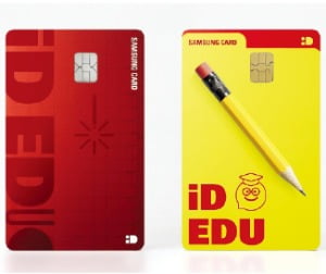 삼성카드, 학원·학습지 할인 혜택…교육비 부담 덜어주는 카드