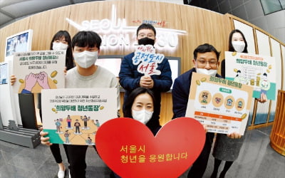 가입 문턱 낮춰 대상 확대…청년 자립 돕는 서울 '희망두배 통장'