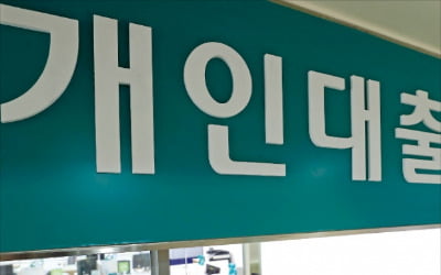 '가계대출 완화' 공약한 윤석열…LTV 풀고 청년 정책대출 한도 높인다