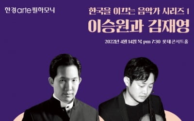 지휘자와 솔리스트로 다시 뭉친 '노부스 콰르텟 멤버'