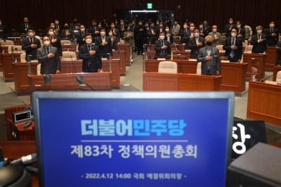 민주당, '검수완박' 당론 채택…4월 국회서 처리