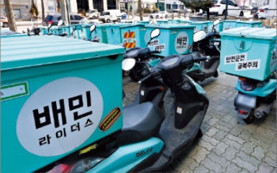 배달비만 5700억…'폭풍성장' 배민의 고민