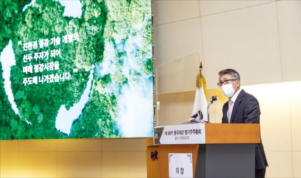 장세욱 동국제강 부회장이 지난달 25일 열린 주주총회에서 친환경 철강 전략을 발표하고 있다.  동국제강 제공
 