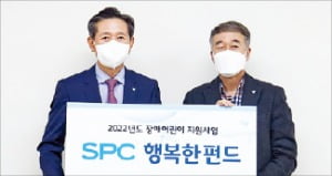 SPC그룹, 푸르메재단에 2억원 기부