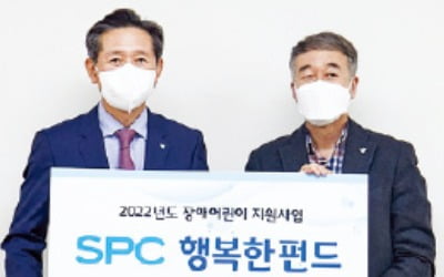 SPC그룹, 푸르메재단에 2억원 기부