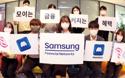 삼성 금융계열 뭉쳤다…2300만명 슈퍼 앱 '모니모' 출범