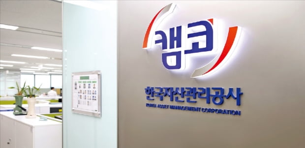 부산 국제금융센터에 있는 한국자산관리공사 사무실 모습.  한국자산관리공사 제공 