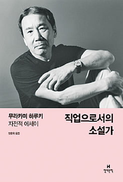 [이근미 작가의 BOOK STORY] 고교 때 익힌 영어실력 바탕으로 세계적 작가 되다