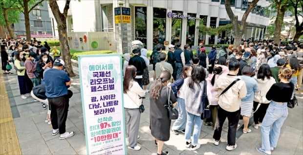 [포토] "여행 목마른 사람 다 모여!"…할인 항공권 구매 '긴 줄'