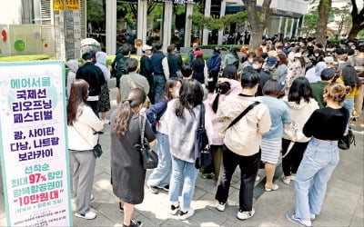 [포토] "여행 목마른 사람 다 모여!"…할인 항공권 구매 '긴 줄'