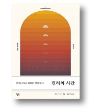 [책마을] '파랑'을 사랑하는 이유…손에 잡을 수 없기 때문