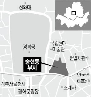 송현동에 도심공원…북촌 일대 부동산 '들썩'