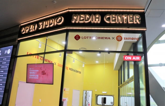 롯데시네마는 크리에이터들을 위한 오픈 스튜디오를 열었다. (사진=롯데시네마)