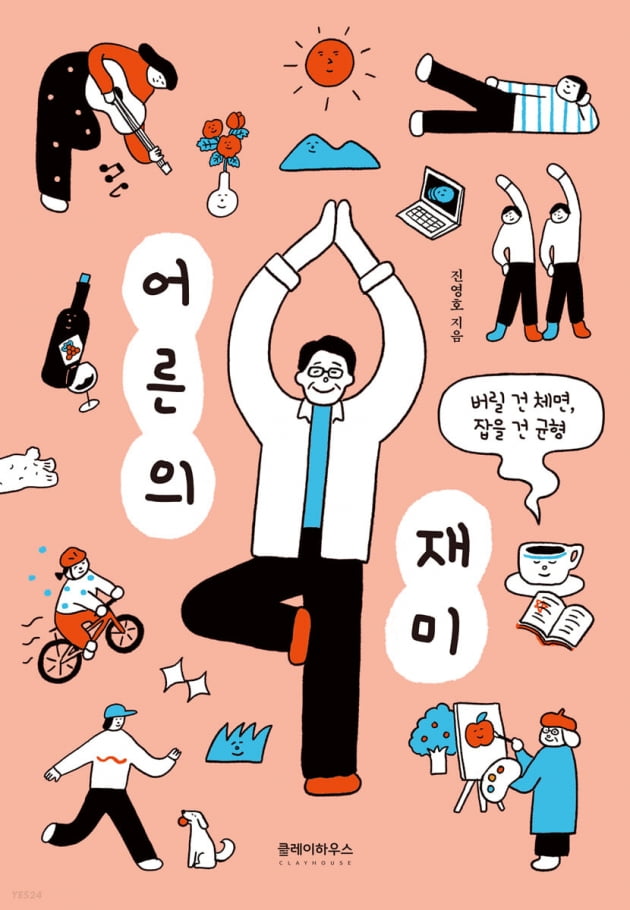 82만 구독 부동산 유튜버 정태익이 말하는 투자 공식은