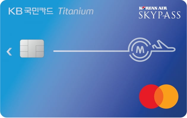 KB국민카드, 항공 마일리지 특화 혜택 스카이패스 티타늄 카드 출시