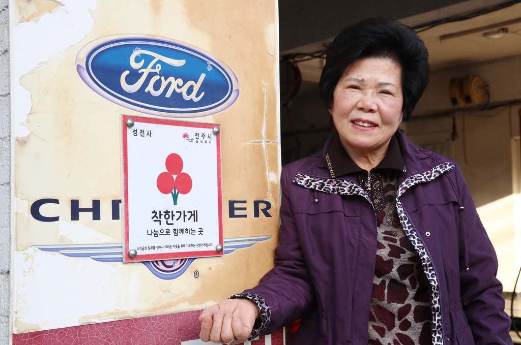 [#나눔동행] 동네 이웃 향한 온정…강영이 전주 새마을부녀회장