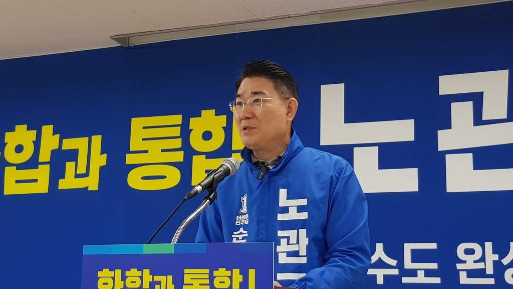 노관규 전 시장, 순천시장 출마…"화합의 순천 만들겠다"