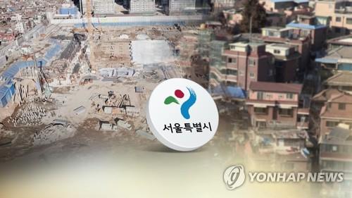 서울시, 지역주택조합 110개 실태조사…위법사례 공개한다